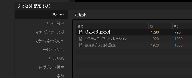 システムコンフィギュレーション